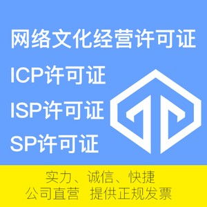 北京通州區(qū)表演類網(wǎng)絡(luò)文化經(jīng)營(yíng)許可證辦理全攻略 流程、費(fèi)用與安心指南